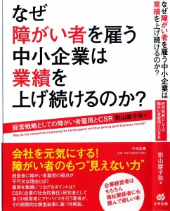 著書の表紙201311