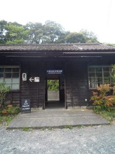 大井川鉄道笹間渡駅